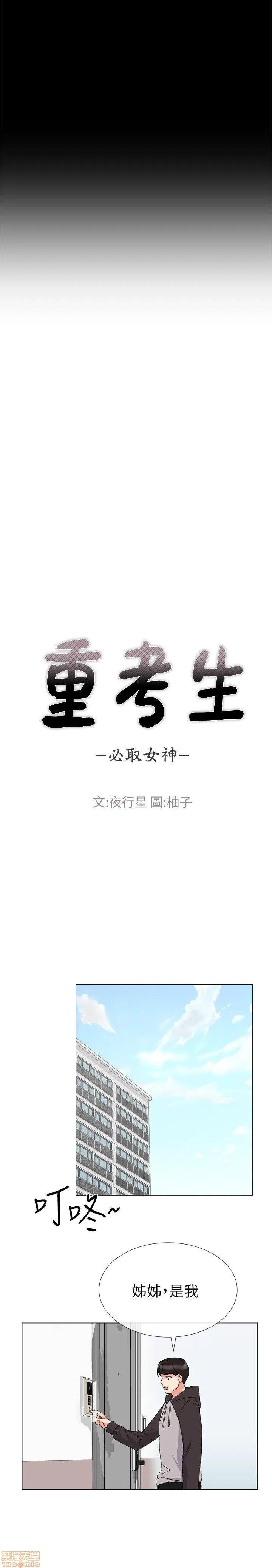 重考生 重考生 16-20 第118页