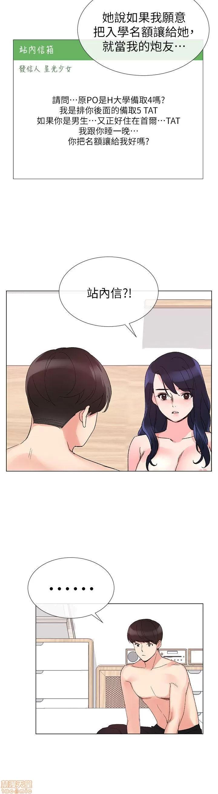 重考生 重考生 21-25 第53页