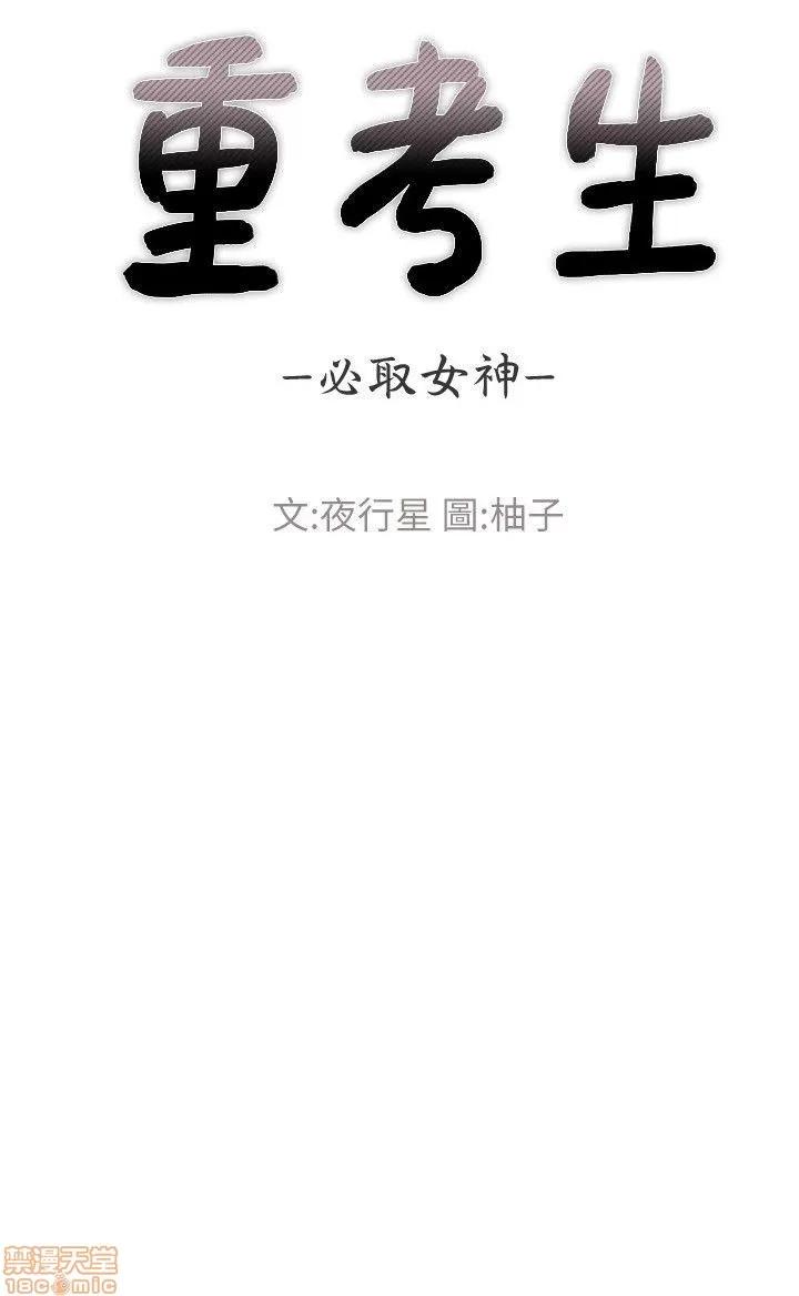 重考生 重考生 21-25 第87页