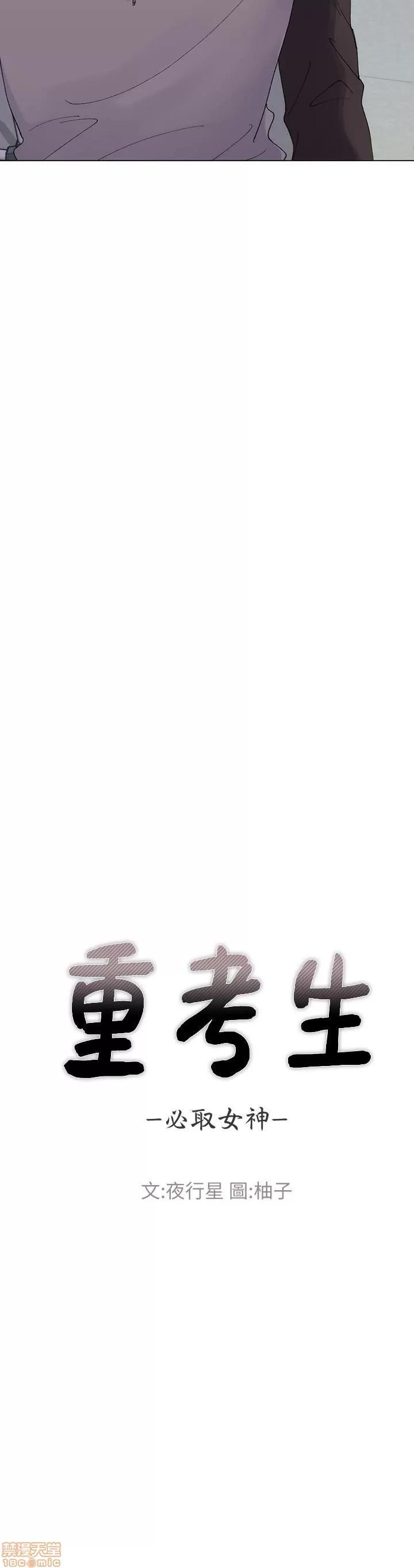 重考生 重考生 26-30 第37页