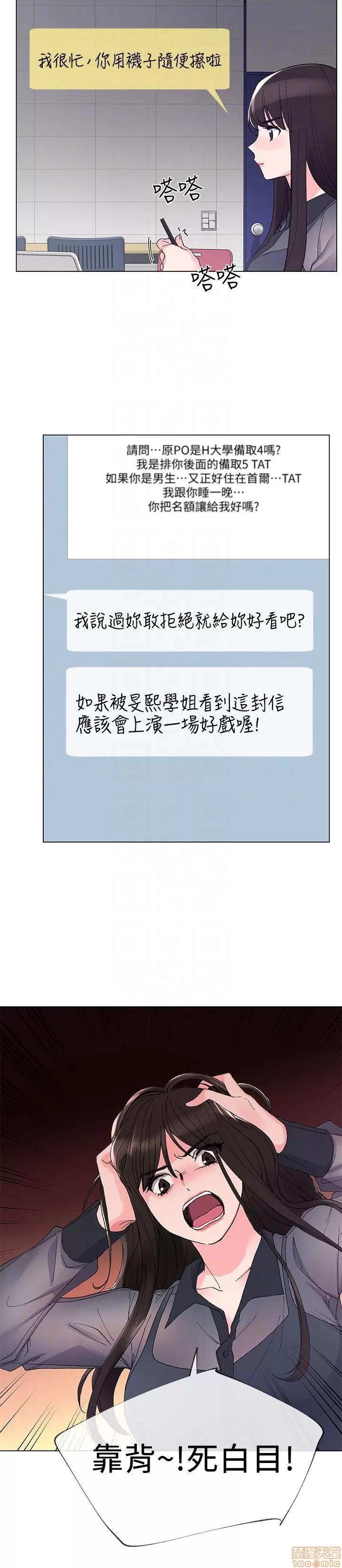 重考生 重考生 26-30 第88页