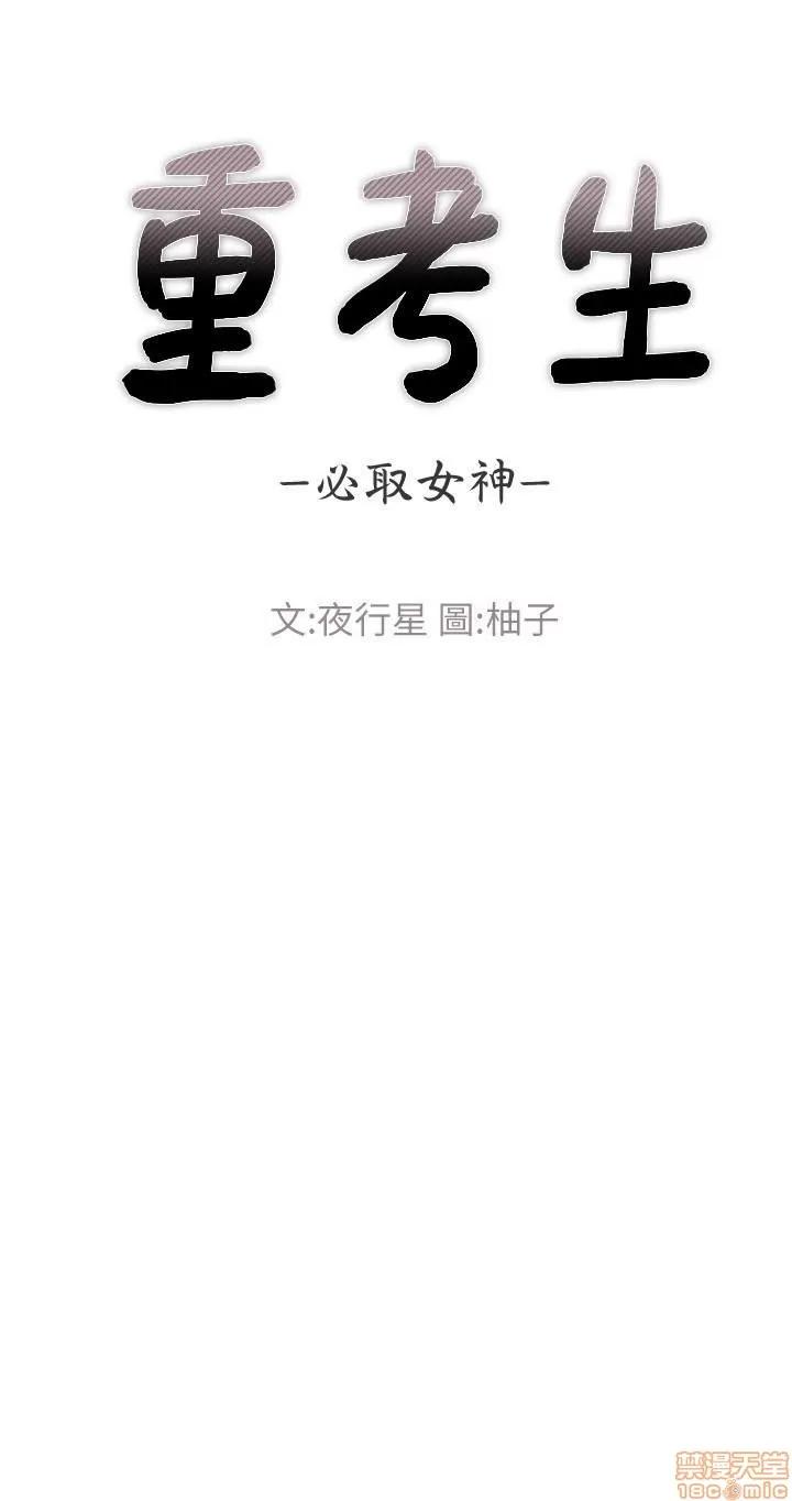 重考生 重考生 26-30 第96页