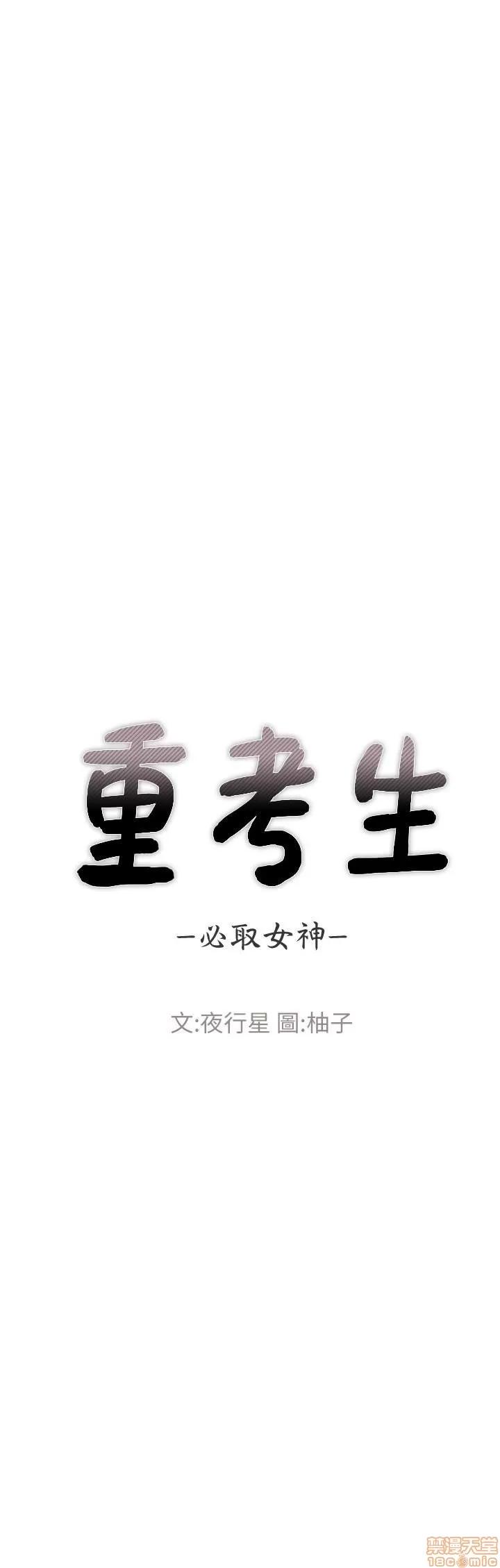 重考生 重考生 31-35 第2页
