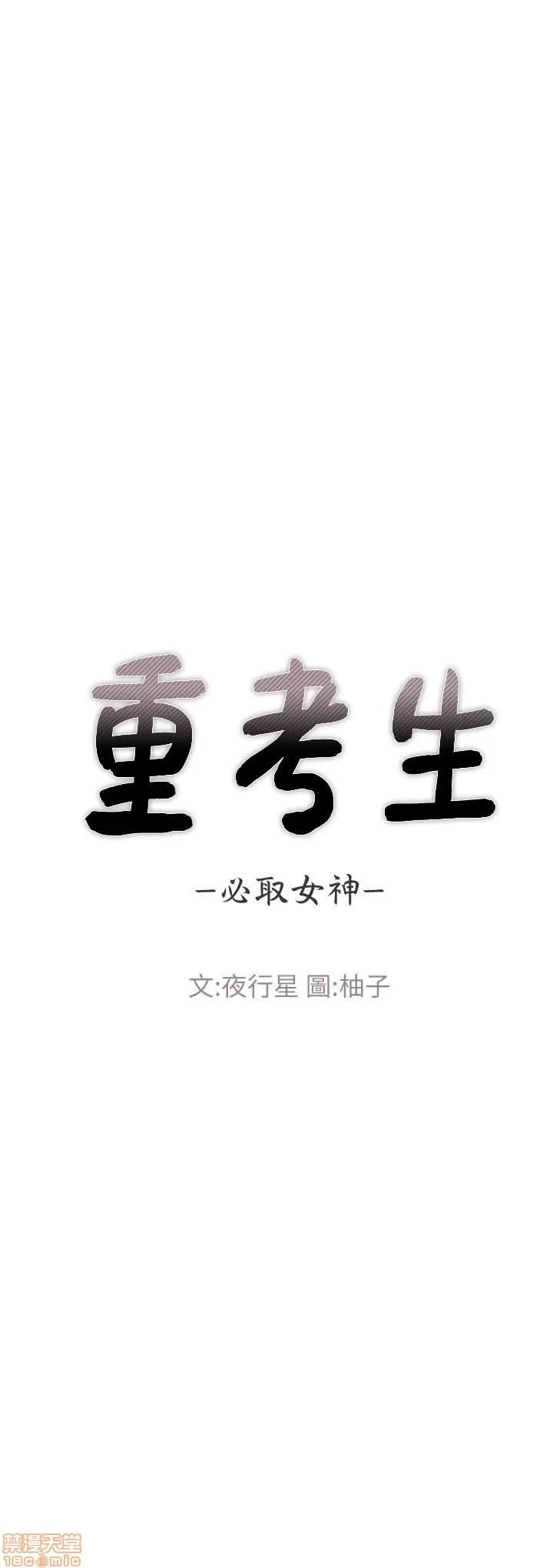 重考生 重考生 31-35 第86页