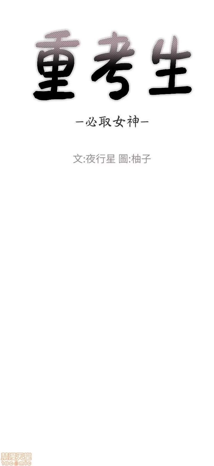 重考生 重考生 31-35 第114页