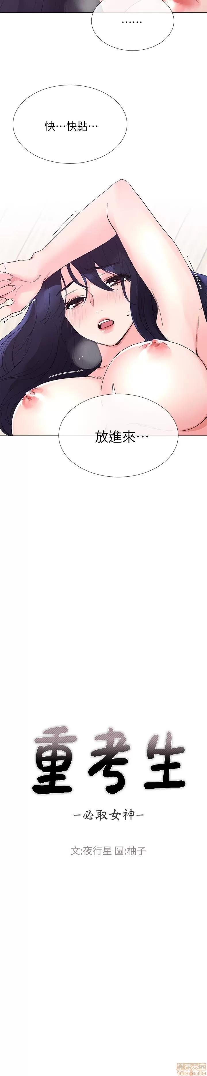 重考生 重考生 36 第2页