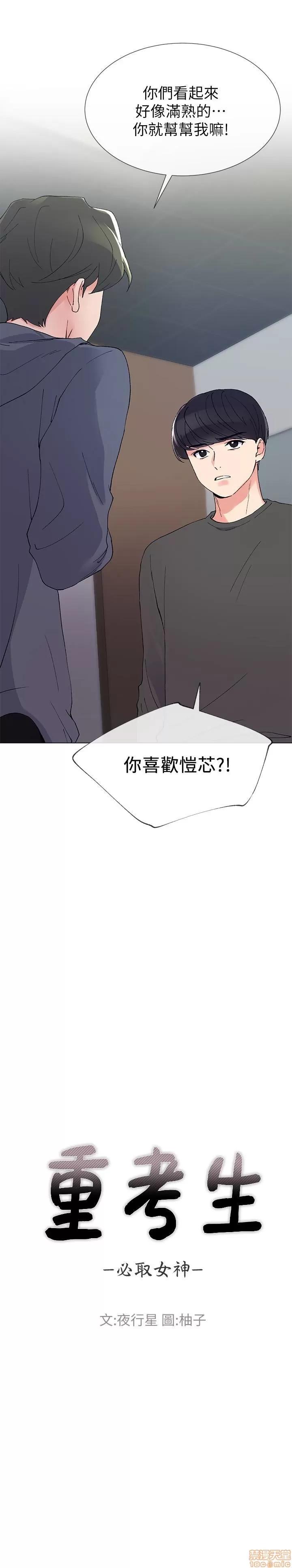 重考生 重考生 42 第2页