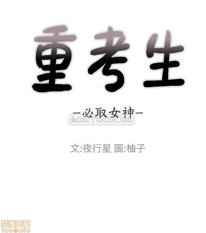 重考生 重考生 55 第3页