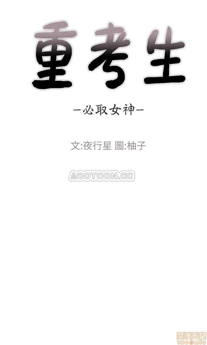 重考生 重考生 58 第3页