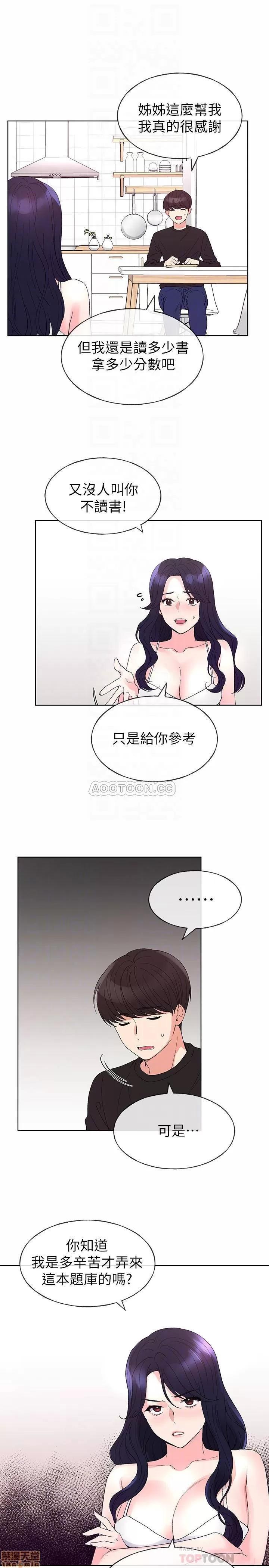 重考生 重考生 60 第18页