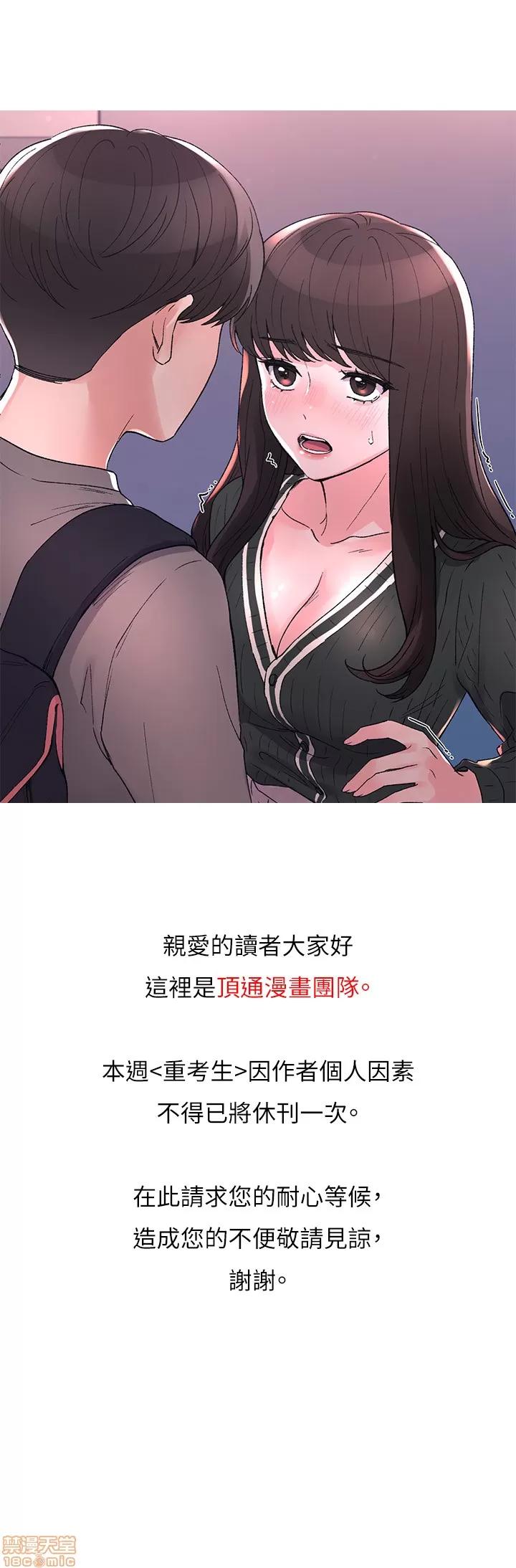 重考生 重考生 休刊公告 第1页