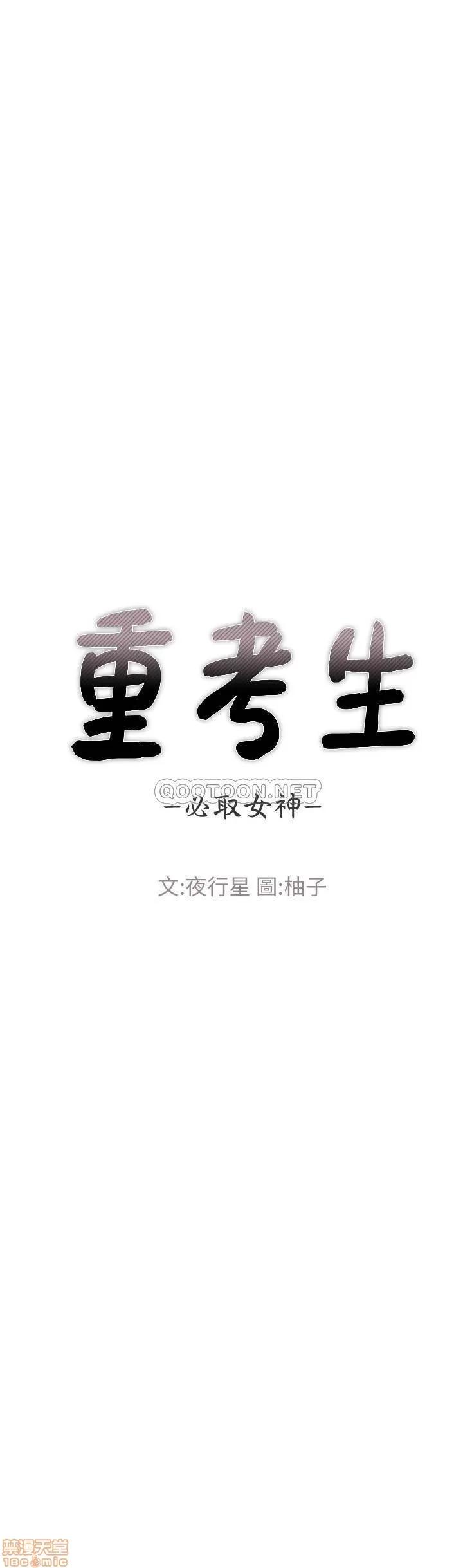 重考生 重考生 65 第3页