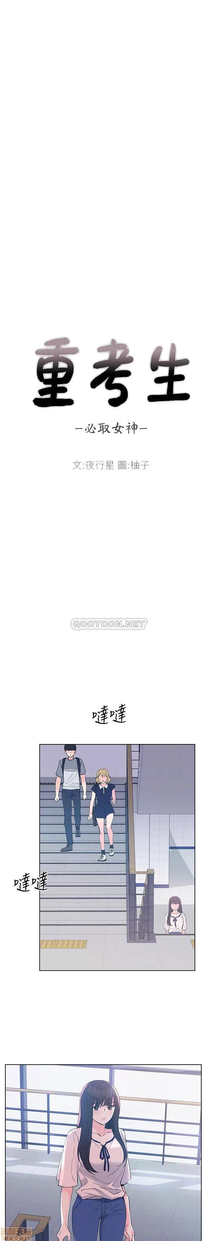 重考生 重考生 67 第6页
