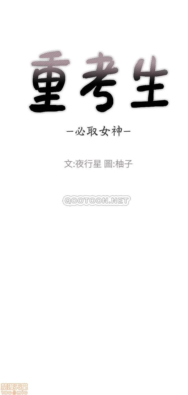 重考生 重考生 68 第3页