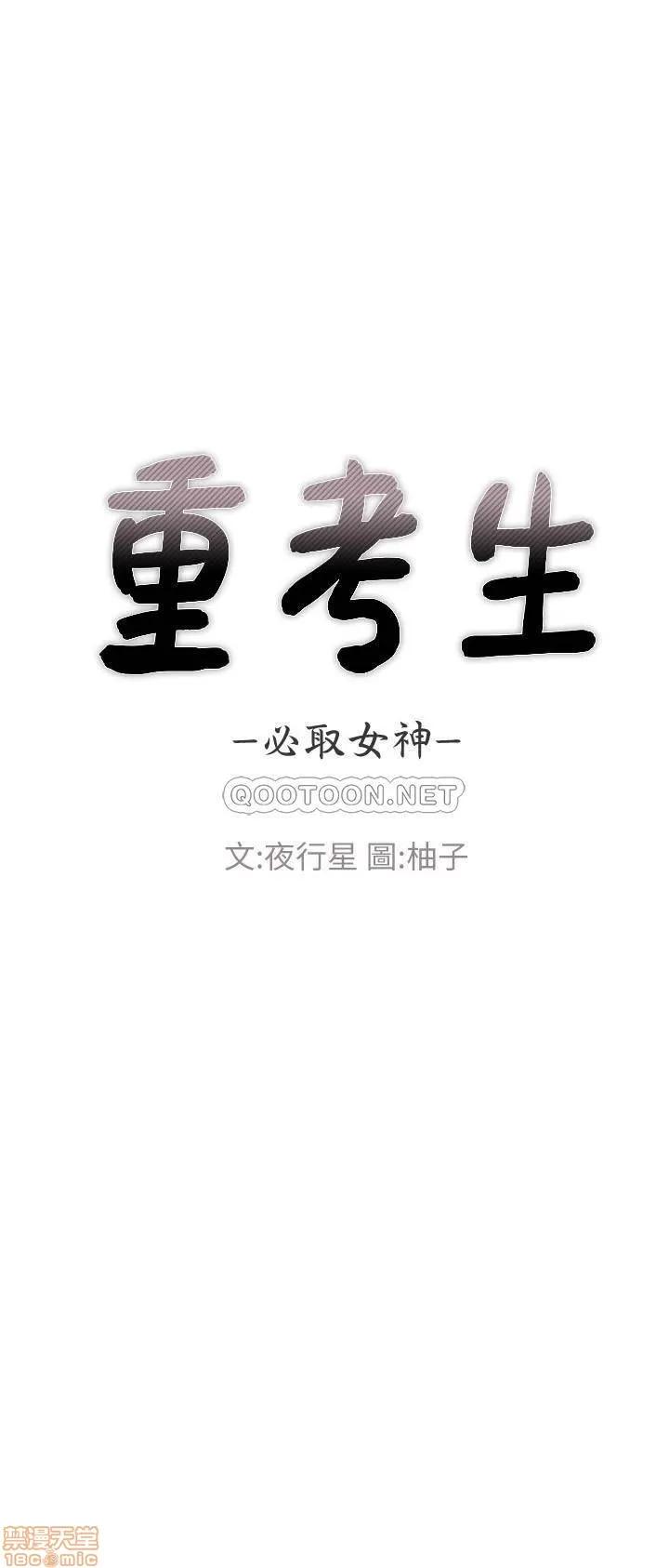 重考生 重考生 69 第3页