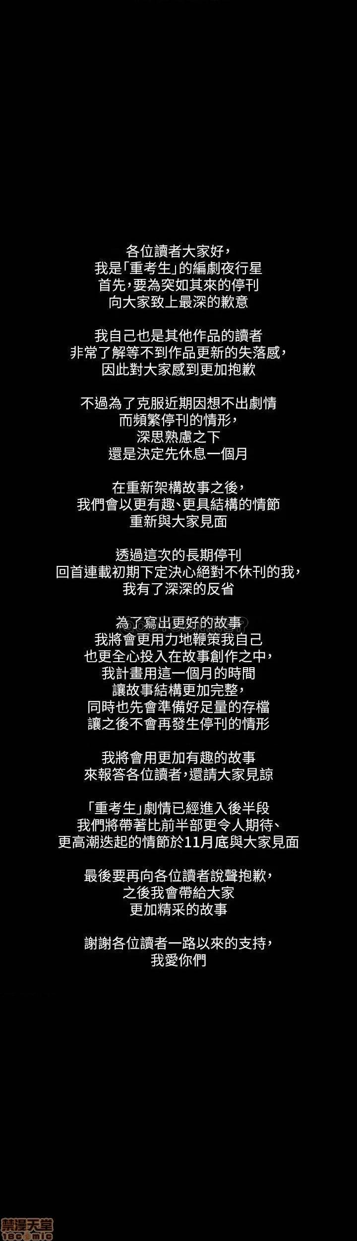 重考生 重考生 停刊公告 第1页