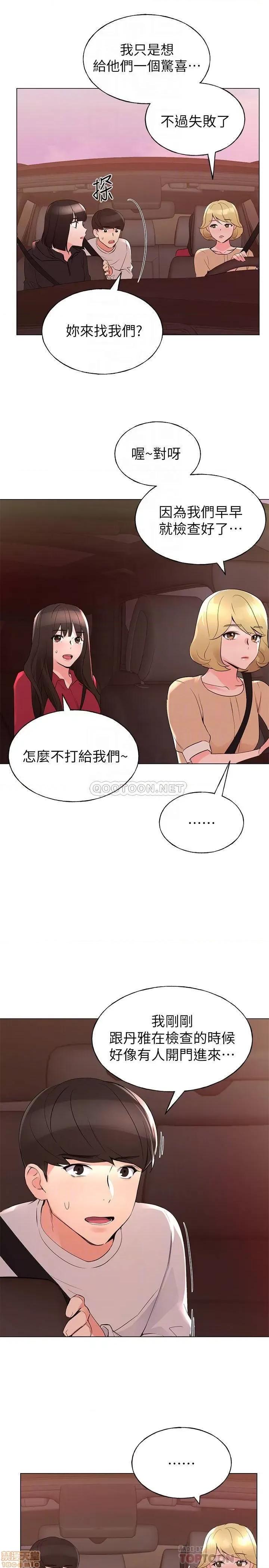 重考生 重考生 74 第12页