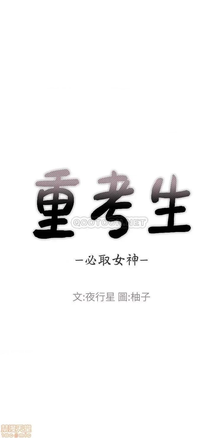 重考生 重考生 77 第3页