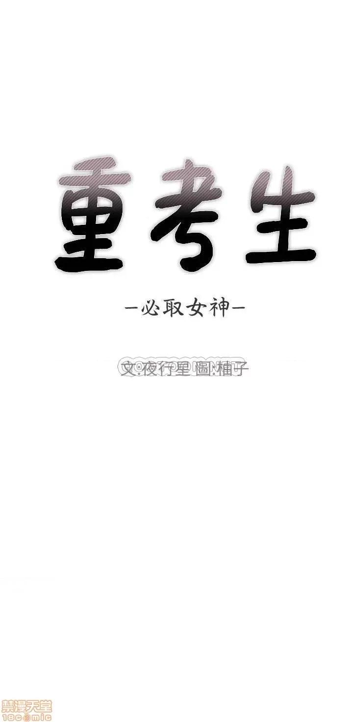 重考生 重考生 78 第3页