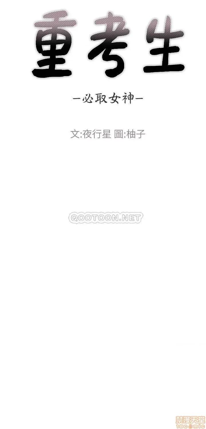 重考生 重考生 79 第3页