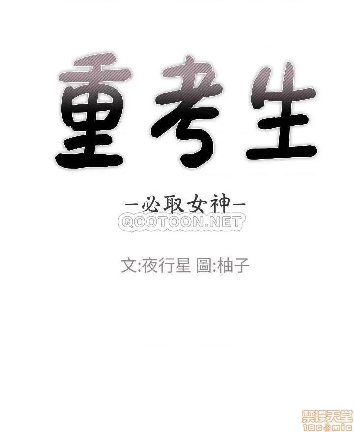 重考生 重考生 80 竟敢碰我的女儿 第2页