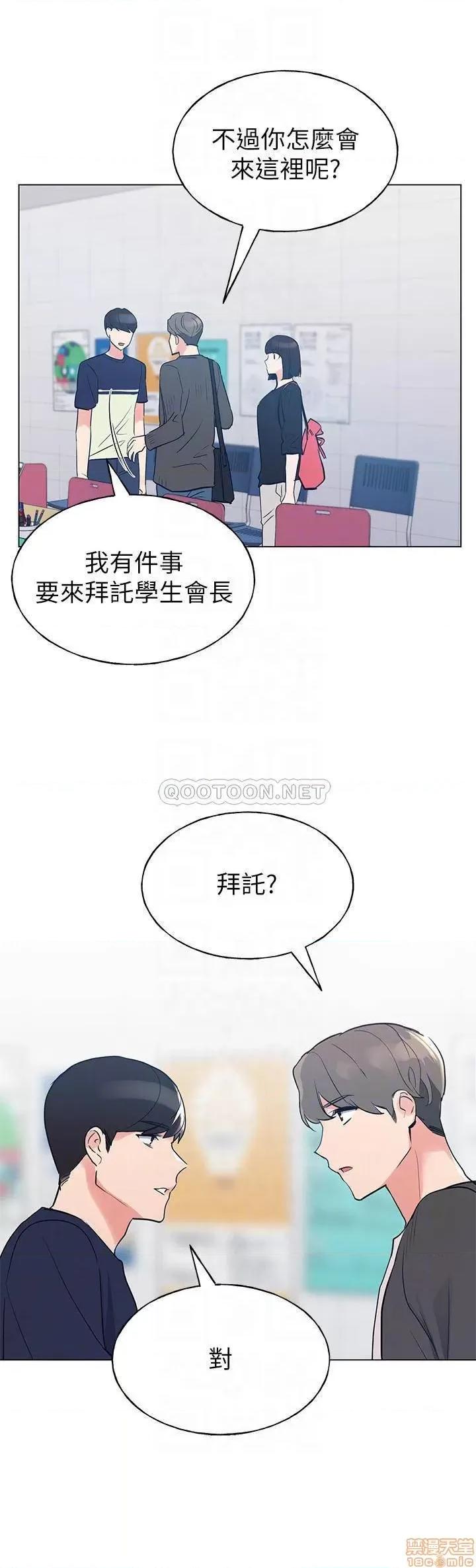 重考生 重考生 80 竟敢碰我的女儿 第8页