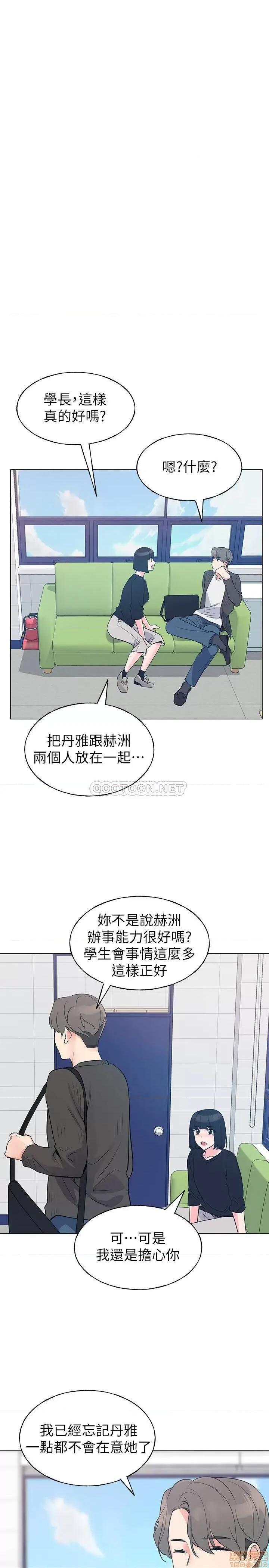 重考生 重考生 80 竟敢碰我的女儿 第11页