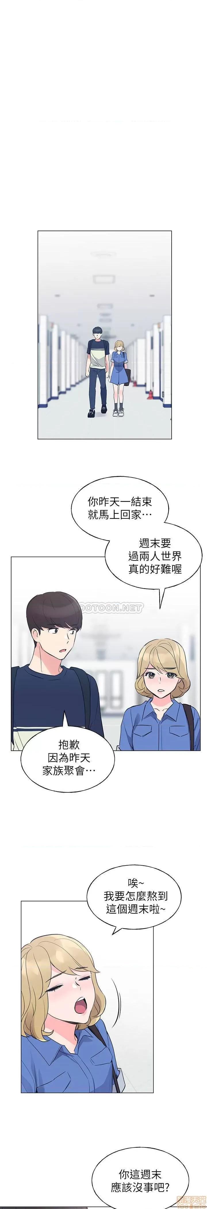 重考生 重考生 80 竟敢碰我的女儿 第13页