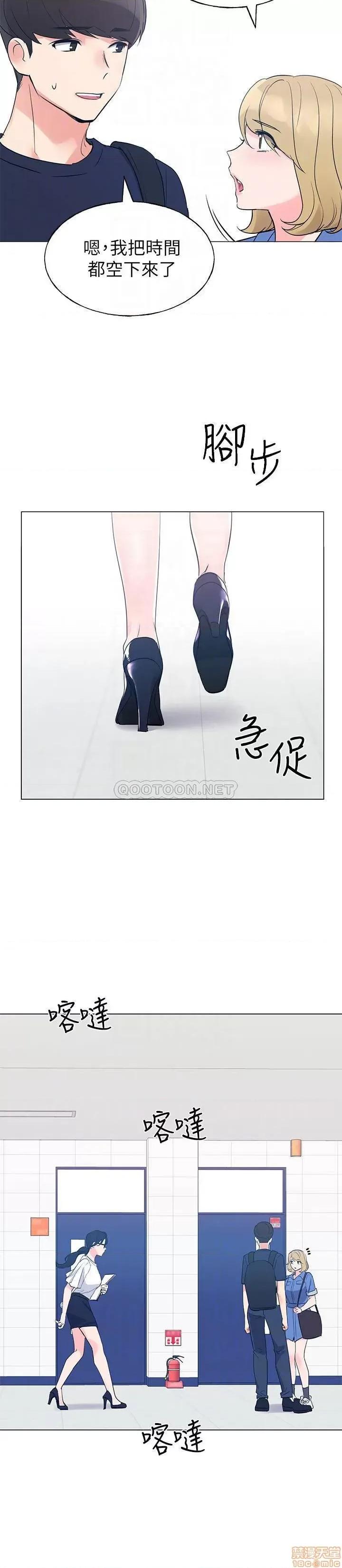 重考生 重考生 80 竟敢碰我的女儿 第14页