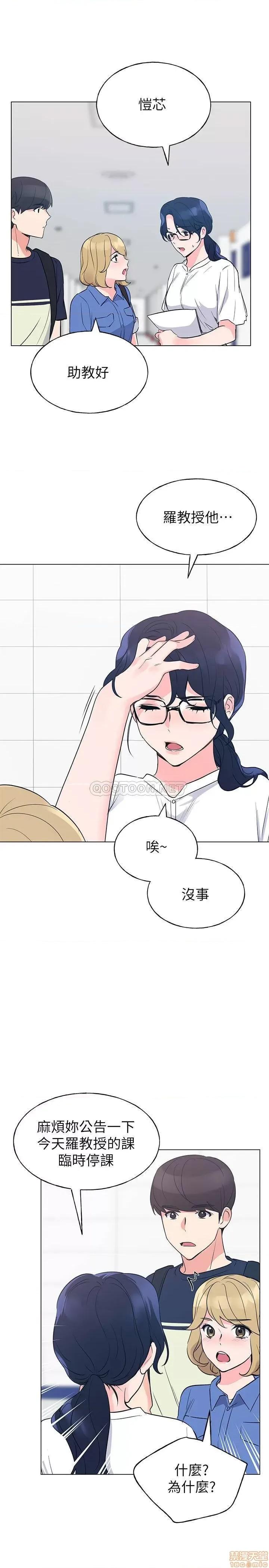 重考生 重考生 80 竟敢碰我的女儿 第15页