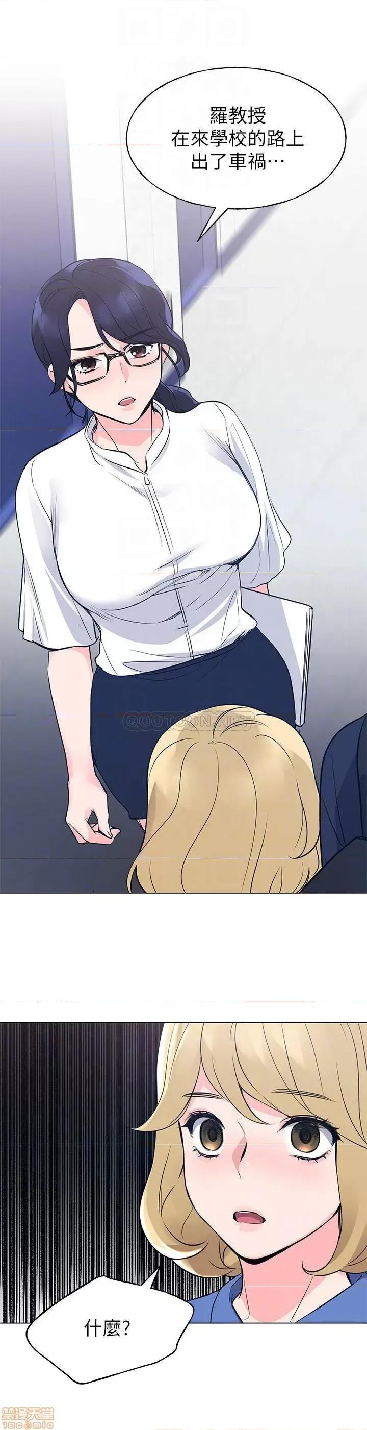 重考生 重考生 80 竟敢碰我的女儿 第16页