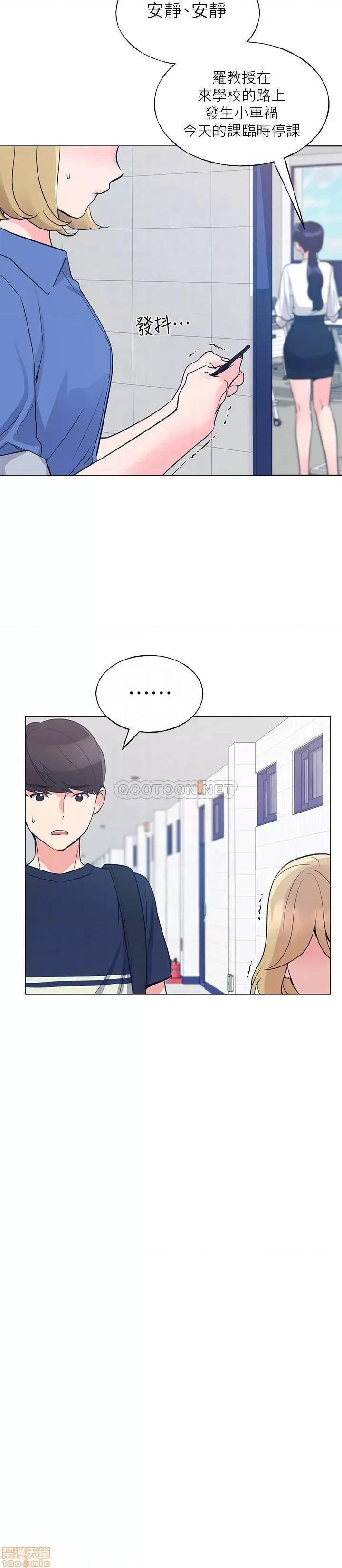 重考生 重考生 80 竟敢碰我的女儿 第18页