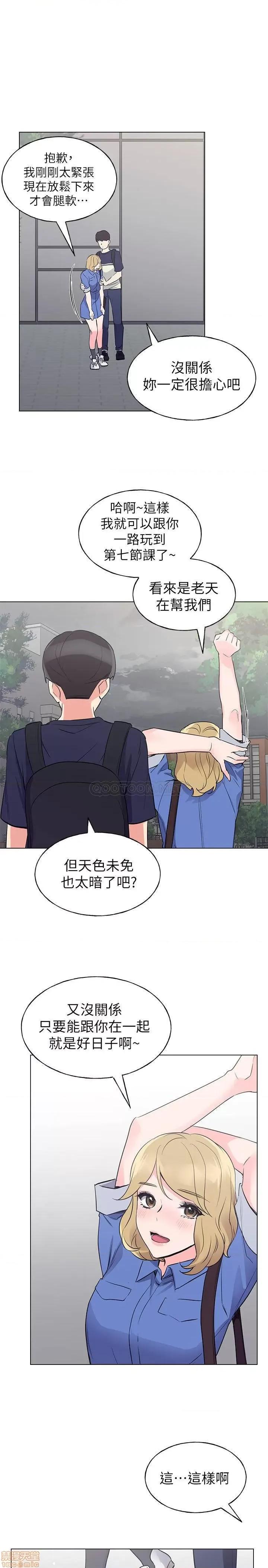 重考生 重考生 80 竟敢碰我的女儿 第21页