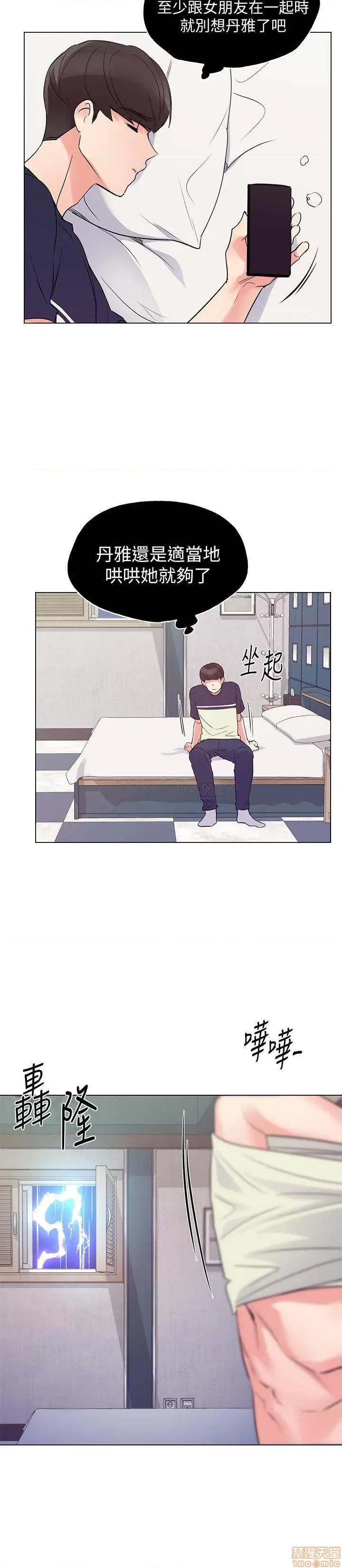 重考生 重考生 80 竟敢碰我的女儿 第26页