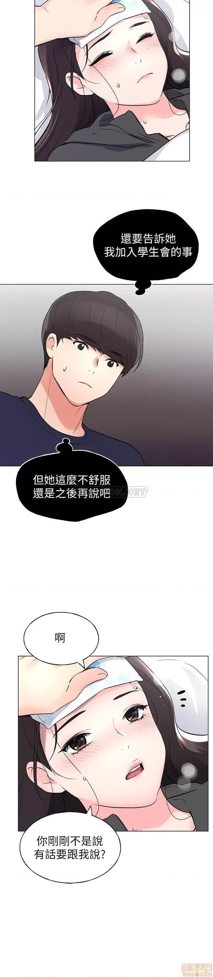 重考生 重考生84 第14页