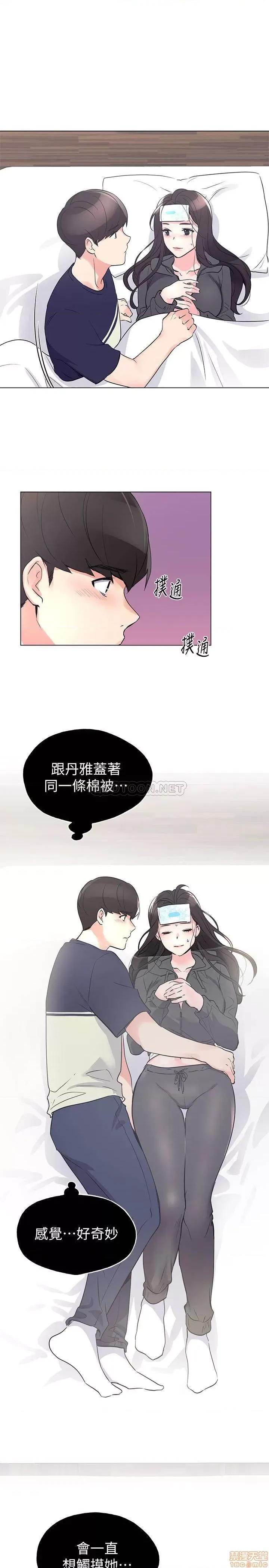 重考生 重考生84 第19页