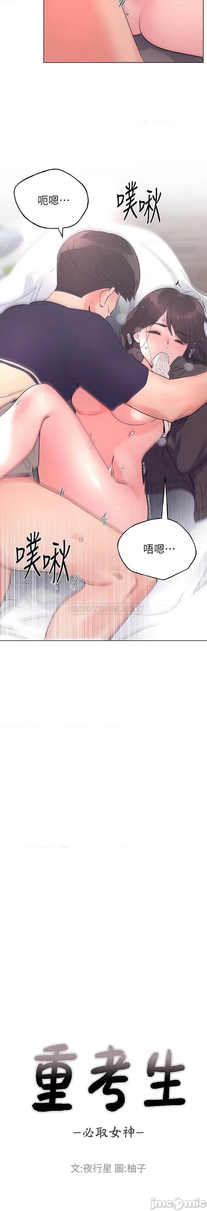 重考生 重考生86 第2页