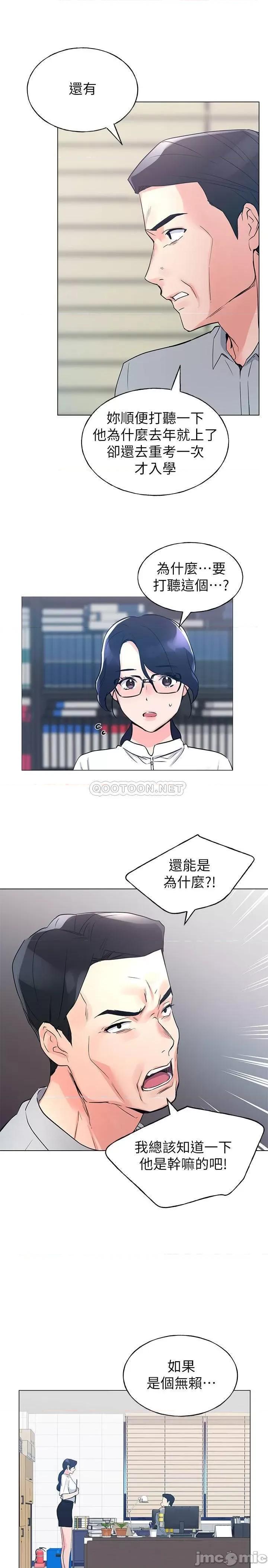 重考生 重考生87 第24页