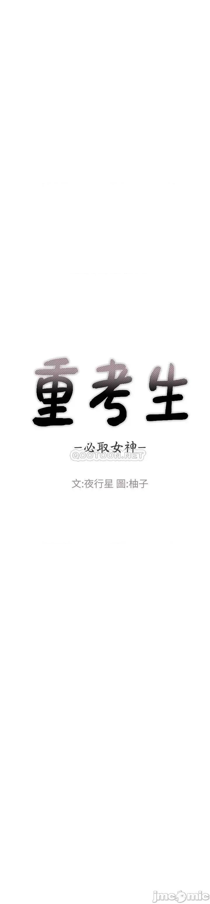 重考生 重考生89 第3页
