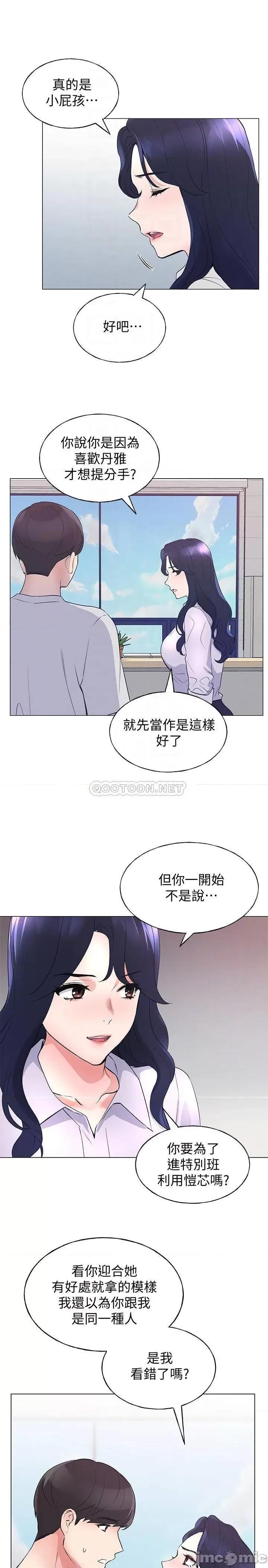 重考生 重考生89 第18页
