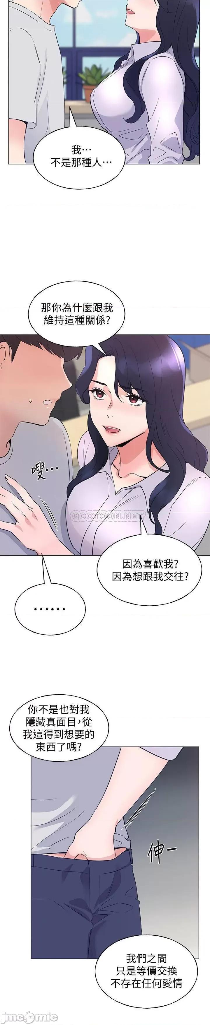 重考生 重考生89 第19页