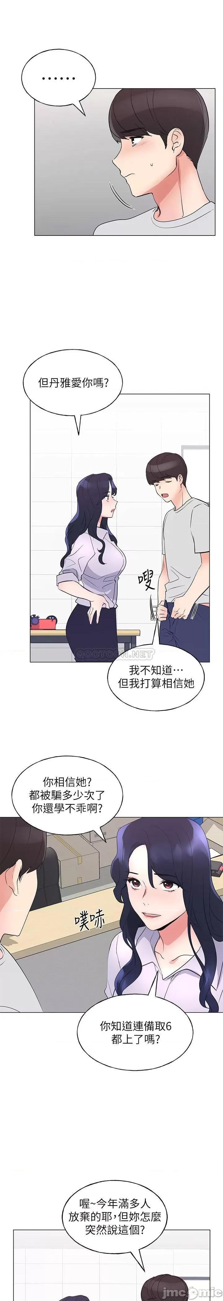 重考生 重考生89 第22页