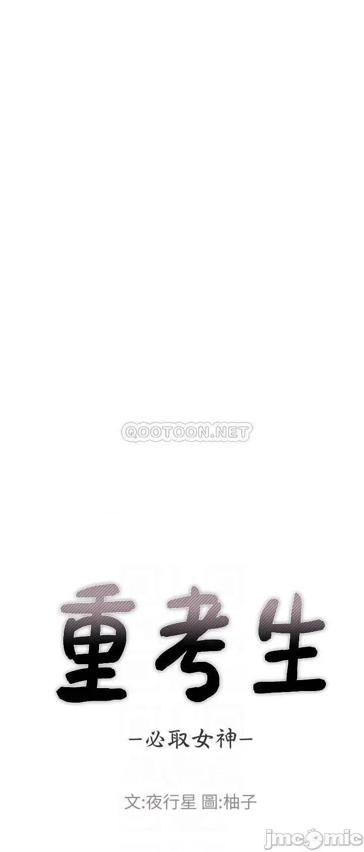 重考生 重考生90 第3页