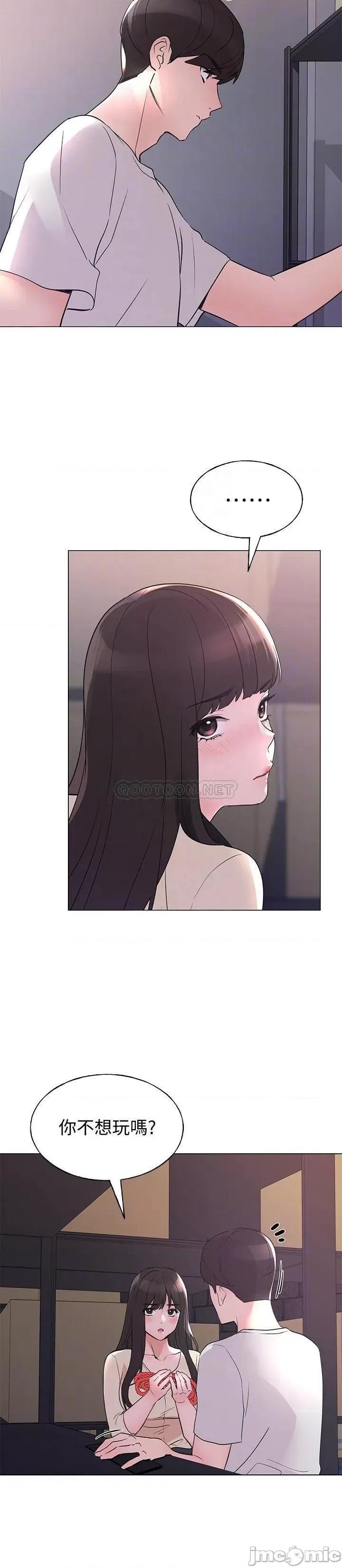 重考生 重考生第91话 - 丹雅的计画终于揭晓 第5页