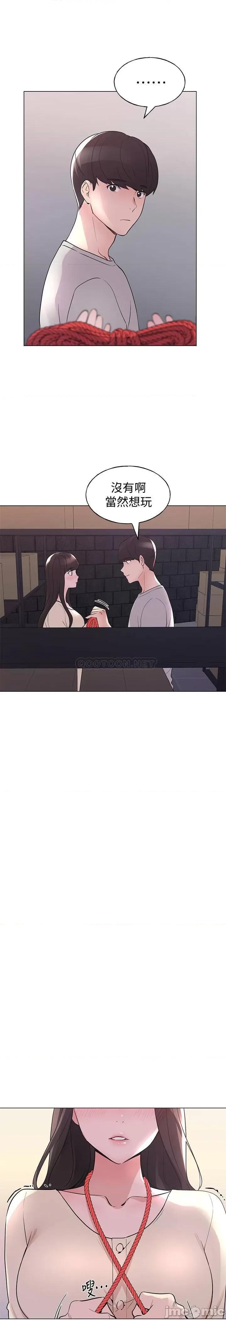 重考生 重考生第91话 - 丹雅的计画终于揭晓 第6页