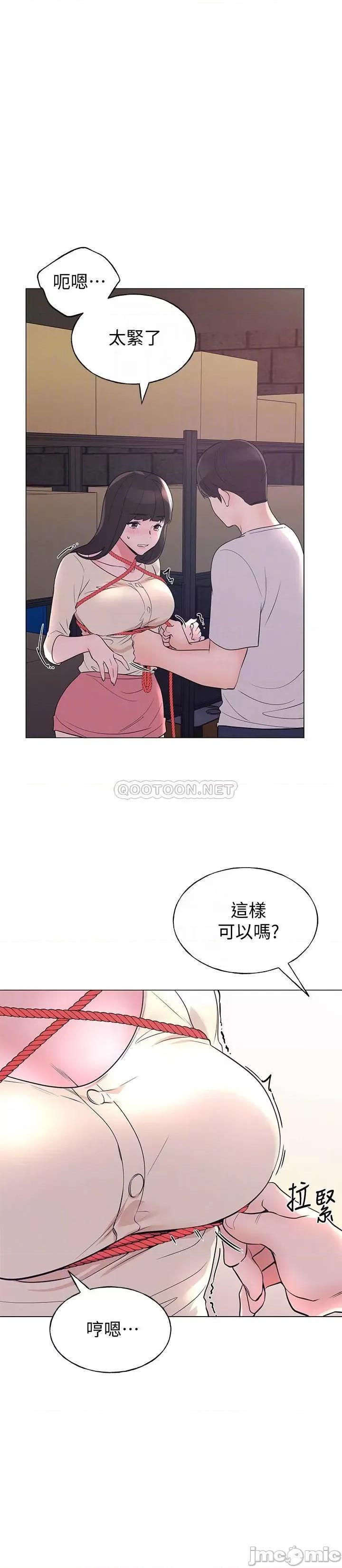 重考生 重考生第91话 - 丹雅的计画终于揭晓 第7页