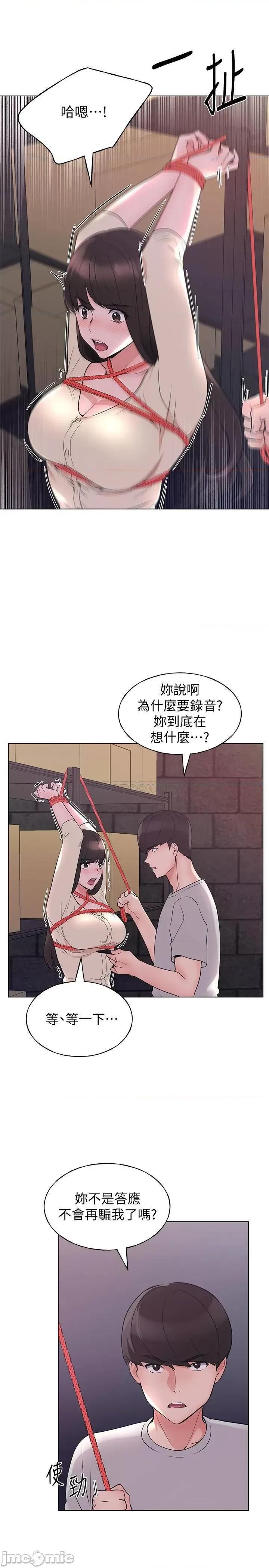 重考生 重考生第91话 - 丹雅的计画终于揭晓 第10页