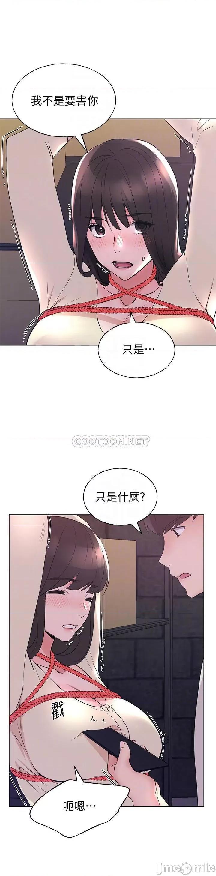 重考生 重考生第91话 - 丹雅的计画终于揭晓 第11页