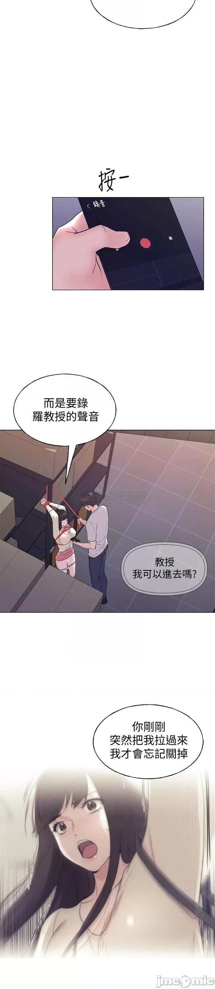 重考生 重考生第91话 - 丹雅的计画终于揭晓 第13页
