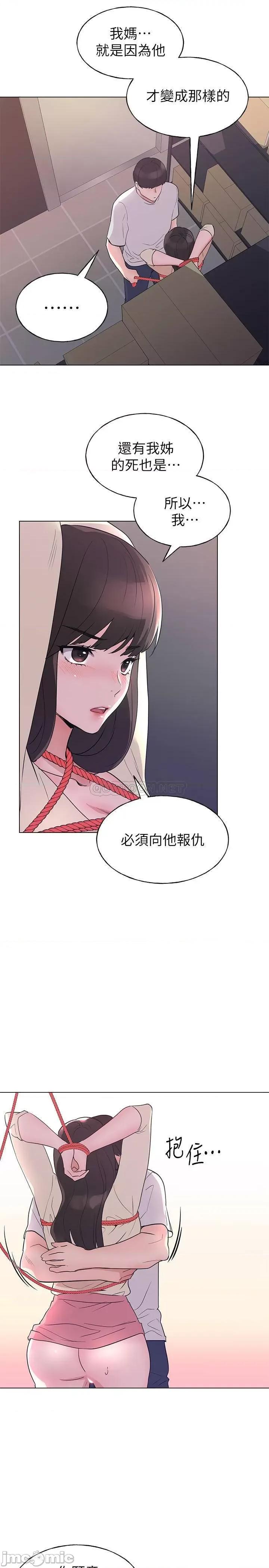重考生 重考生第91话 - 丹雅的计画终于揭晓 第18页